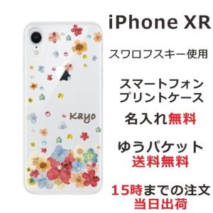 iPhone XR ケース アイフォンXR カバー ラインストーン かわいい らふら フラワー 花柄 押し花風 パステルダンシンフラワー｜laugh-life