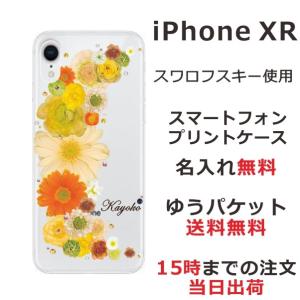アイフォンXR ケース iPhone XR カバー スワロフスキー らふら 押し花 クレッシェンドイエローの商品画像