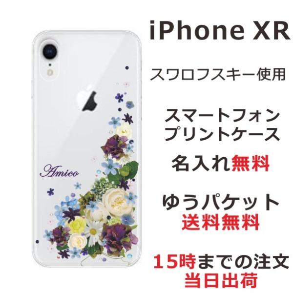 iPhone XR ケース アイフォンXR カバー ラインストーン かわいい らふら フラワー 花柄...