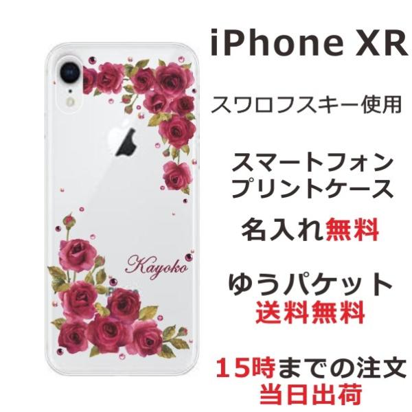 iPhone XR ケース カバー ラインストーン かわいい らふら フラワー 花柄 押し花風 ダー...