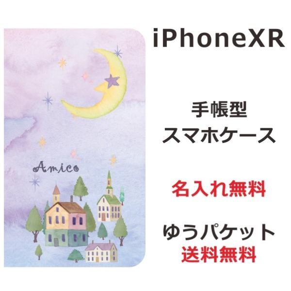 アイフォンXR 手帳型ケースiPhone XR ブックカバー らふら ムーンライトハウス