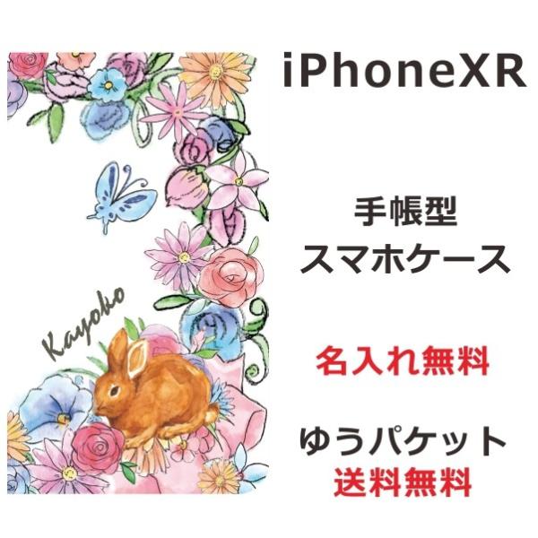 アイフォンXR 手帳型ケースiPhone XR ブックカバー らふら ラビットハウス