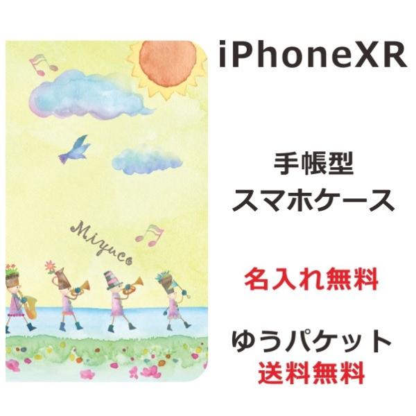 アイフォンXR 手帳型ケースiPhone XR ブックカバー らふら 小人 音楽隊