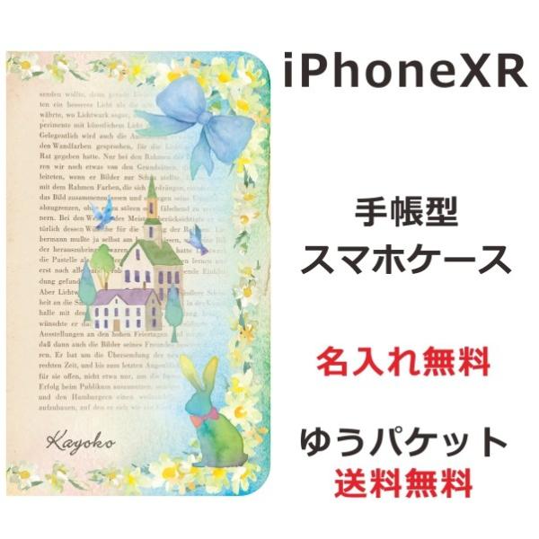 アイフォンXR 手帳型ケースiPhone XR ブックカバー らふら ラビットハウスブック