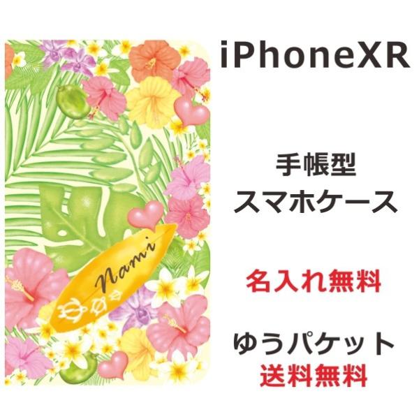 アイフォンXR 手帳型ケースiPhone XR ブックカバー らふら ハワイアン トロピカルボード