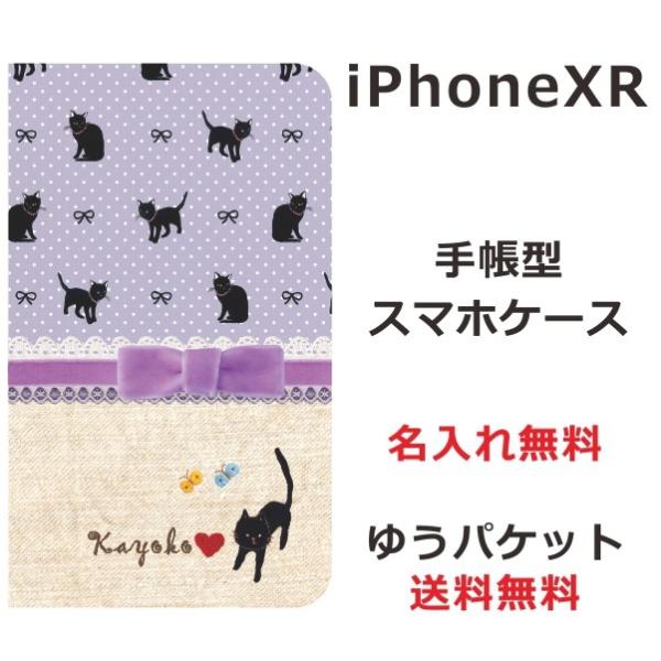 アイフォンXR 手帳型ケースiPhone XR ブックカバー らふら 黒猫