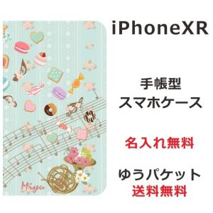 iPhoneXR 手帳型 スマホケース アイフォンXR カバー らふら スウィーツリズムの商品画像