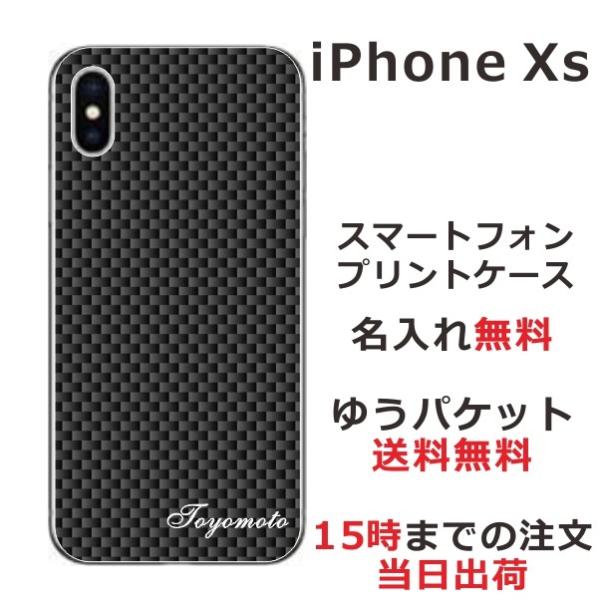 iPhone Xs ケース カバー らふら シンプルデザイン カーボン ブラック アイフォンXs