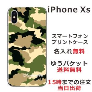 iPhone Xs ケース アイフォンXs カバー らふら シンプルデザイン 迷彩 グリーン｜オリジナルショップ らふら