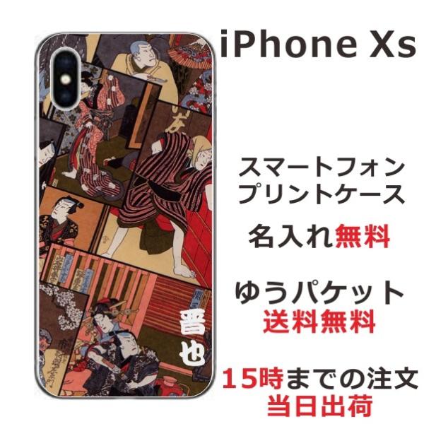 iPhone Xs ケース アイフォンXs カバー らふら 和柄 歌舞伎