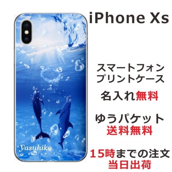 iPhone Xs ケース アイフォンXs カバー らふら ドルフィン リング