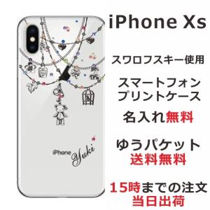 iPhone Xs ケース アイフォンXs カバー ラインストーン かわいい らふら クマさん プーの商品画像