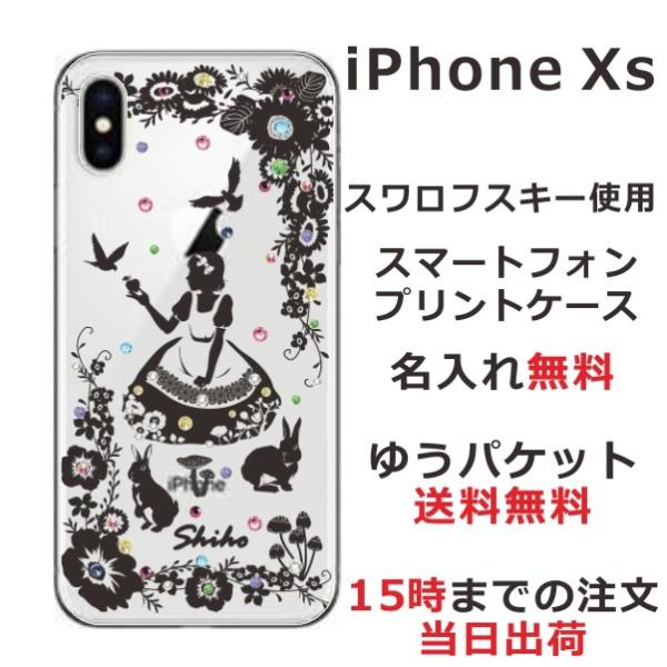 iPhone Xs ケース アイフォンXs カバー ラインストーン かわいい らふら 白雪姫