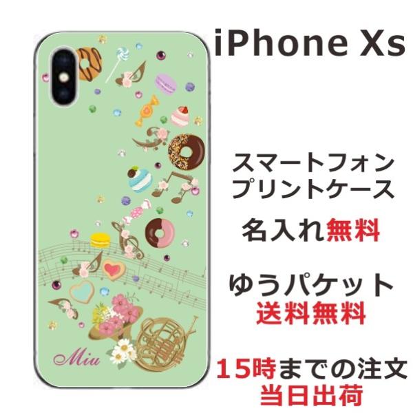 iPhone Xs ケース カバー ラインストーン かわいい らふら スイーツメロディ アイフォンX...