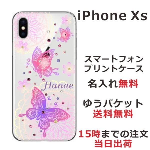 iPhone Xs ケース カバー ラインストーン かわいい らふら フライングバタフライ アイフォ...