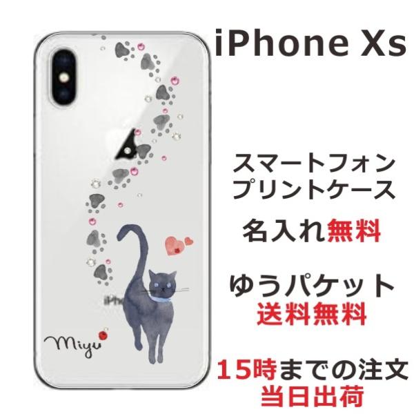 iPhone Xs ケース アイフォンXs カバー ラインストーン かわいい らふら 黒猫