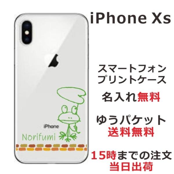 iPhone Xs ケース アイフォンXs カバー らふら 落書きカエル
