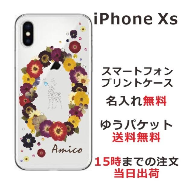 iPhone Xs ケース アイフォンXs カバー ラインストーン かわいい らふら フラワー 花柄...