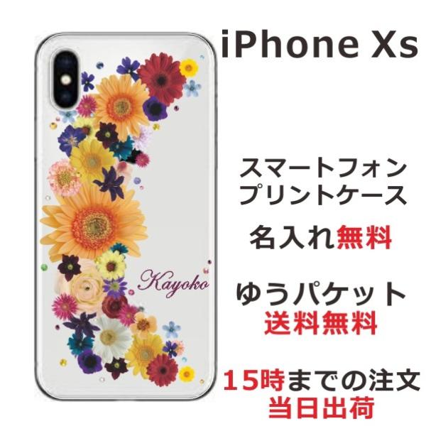 iPhone Xs ケース カバー ラインストーン かわいい らふら フラワー 花柄 押し花風 クレ...