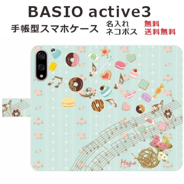 BASIO active3 KYG04 ケース 手帳型 ベイシオアクティブ3 らふら スウィーツリズ...