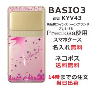 ベイシオ3 ケース BASIO3 KYV43 カバー スワロフスキー らふら ティンカーベルの商品画像