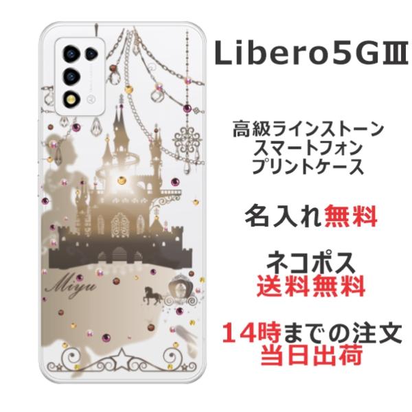 Libero 5G III ケース リベロ5G 3 カバー ラインストーン かわいい らふら 名入れ...