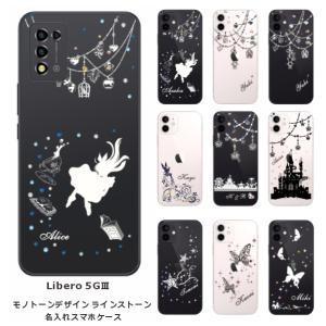 Libero 5G III リベロ5G3 らふら...の商品画像