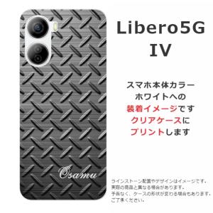 Libero 5G IV ケース リベロ5G 4 カバー らふら 名入れ メタル ブラック｜laugh-life