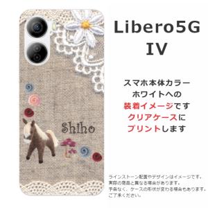 Libero 5G IV ケース リベロ5G 4 カバー らふら 名入れ コットンレース風 ポニー｜laugh-life