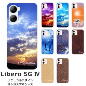 Libero 5G IV A302ZT ZTE リベロ5g4 クリア ハードケース リボン