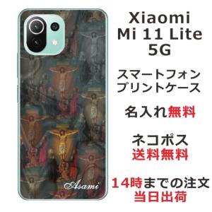 Xiaomi Mi 11 Lite 5G ケース シャオミ M11ライト 5G カバー らふら 名入れ キリスト｜laugh-life