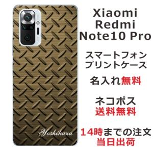 Xiaomi Redmi Note 10 Pro ケース シャオミ レッドミー ノート10プロ カバー らふら 名入れ メタル ゴールド