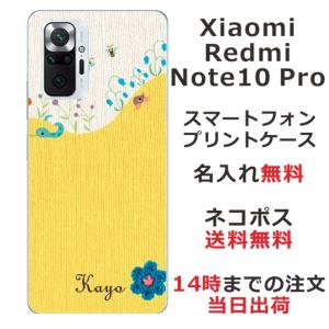 Xiaomi Redmi Note 10 Pro ケース シャオミ レッドミー ノート10プロ カバー らふら 名入れ ヘビとモグラ のお散歩の商品画像