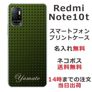 Redmi Xiaomi Note10T A101xm レッドミーノート10T らふら 名入れ