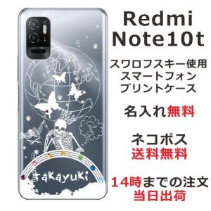 Redmi Note 10T ケース A101xm レッドミーノート10 カバー ラインストーン かわいい らふら 名入れ スカルワールド｜オリジナルショップ らふら