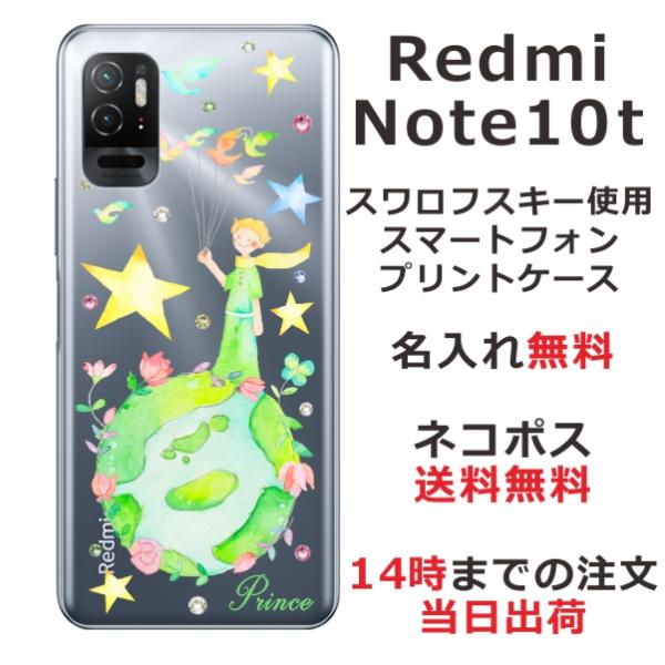 Redmi Note 10T ケース A101xm レッドミーノート10 カバー ラインストーン か...