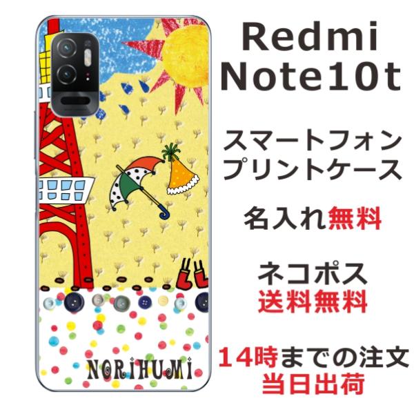 Redmi Note 10T ケース A101xm レッドミーノート10 カバー らふら 名入れ お...