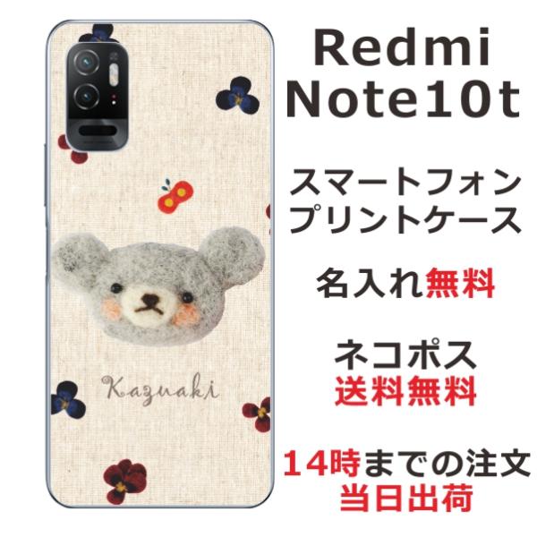 Redmi Note 10T ケース A101xm レッドミーノート10 カバー らふら 名入れ フ...