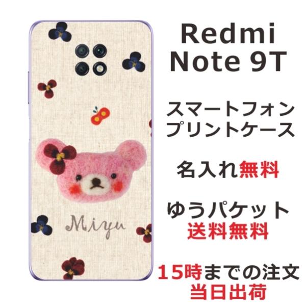 Redmi Note 9T 5G ケース レッドミー ノート9T カバー らふら 名入れ フェルト風...