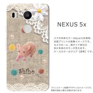 ネクサス5x スマホケース NEXUS 5x カバー 送料無料 スマホケース 名入れ かわいい デコケース コットンレース風プリントブタ