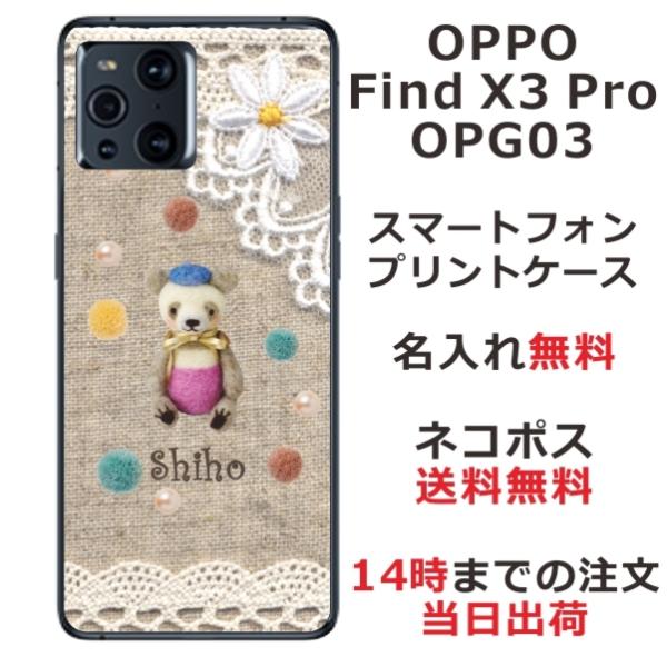 OPPO Find X3 Pro ケース OPG03 オッポ ファインドX3プロ カバー らふら 名...