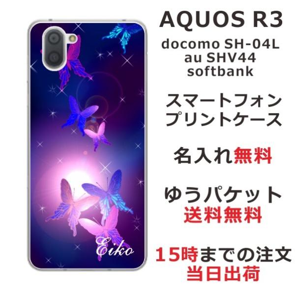 AQUOS R3 ケース SH-04L SHV44 808sh アクオスR3 カバー らふら 和柄 ...