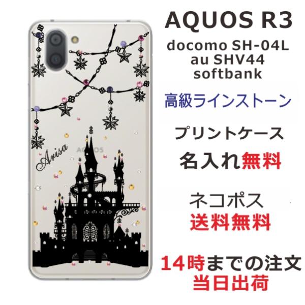 AQUOS R3 ケース SH-04L SHV44 808sh アクオスR3 カバー ラインストーン...