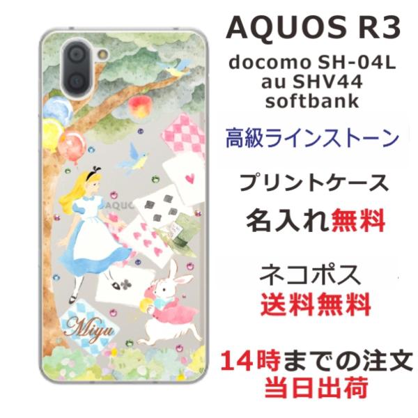 AQUOS R3 ケース SH-04L SHV44 808sh アクオスR3 カバー ラインストーン...