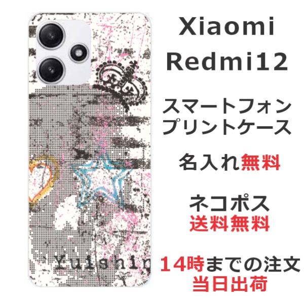 らふら 名入れ スマホケース Xiaomi Redmi 12 シャオミ レッドミー12 Crown ...