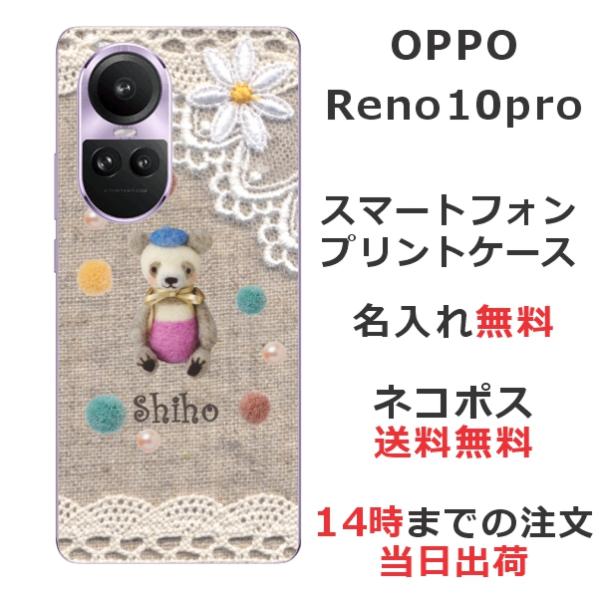 らふら 名入れ スマホケース スマホカバー OPPO Reno10 Pro オッポ リノ10プロ コ...