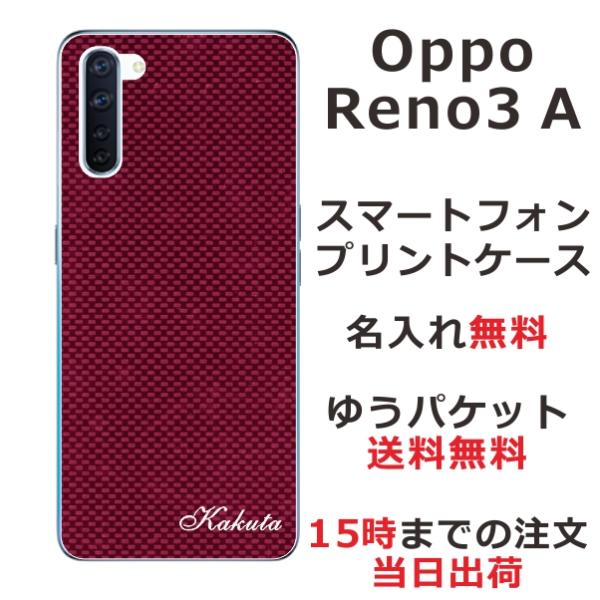 Oppo Reno3A ケース カバー らふら 名入れ カーボン レッド オッポ リノ3a