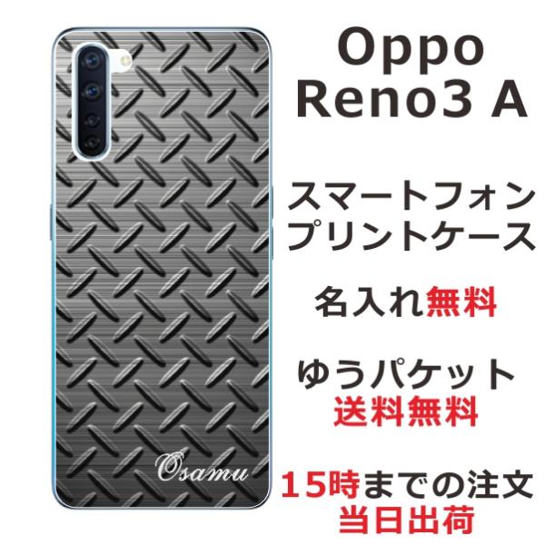 Oppo Reno3A ケース オッポ リノ3a カバー らふら 名入れ メタル ブラック