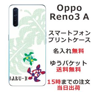 Oppo Reno3A ケース オッポ リノ3a カバー らふら 名入れ ハワイアン ホヌ｜laugh-life