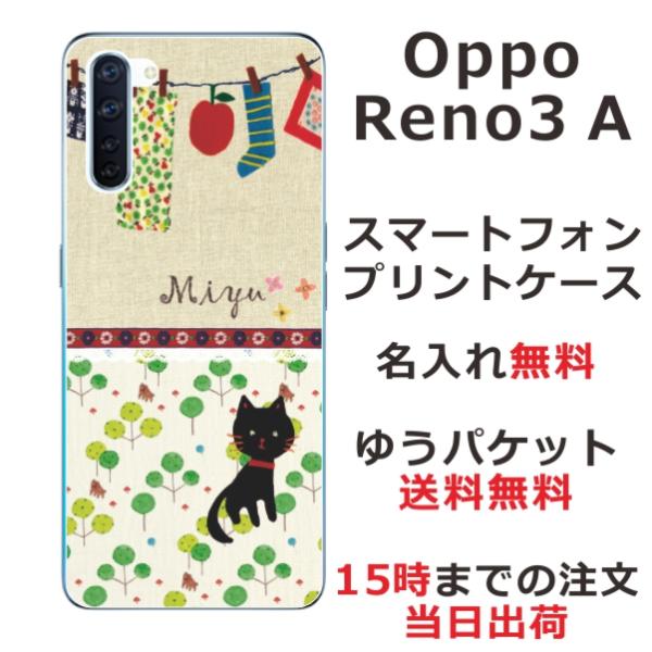 Oppo Reno3A ケース オッポ リノ3a カバー らふら 名入れ 黒猫 洗濯物